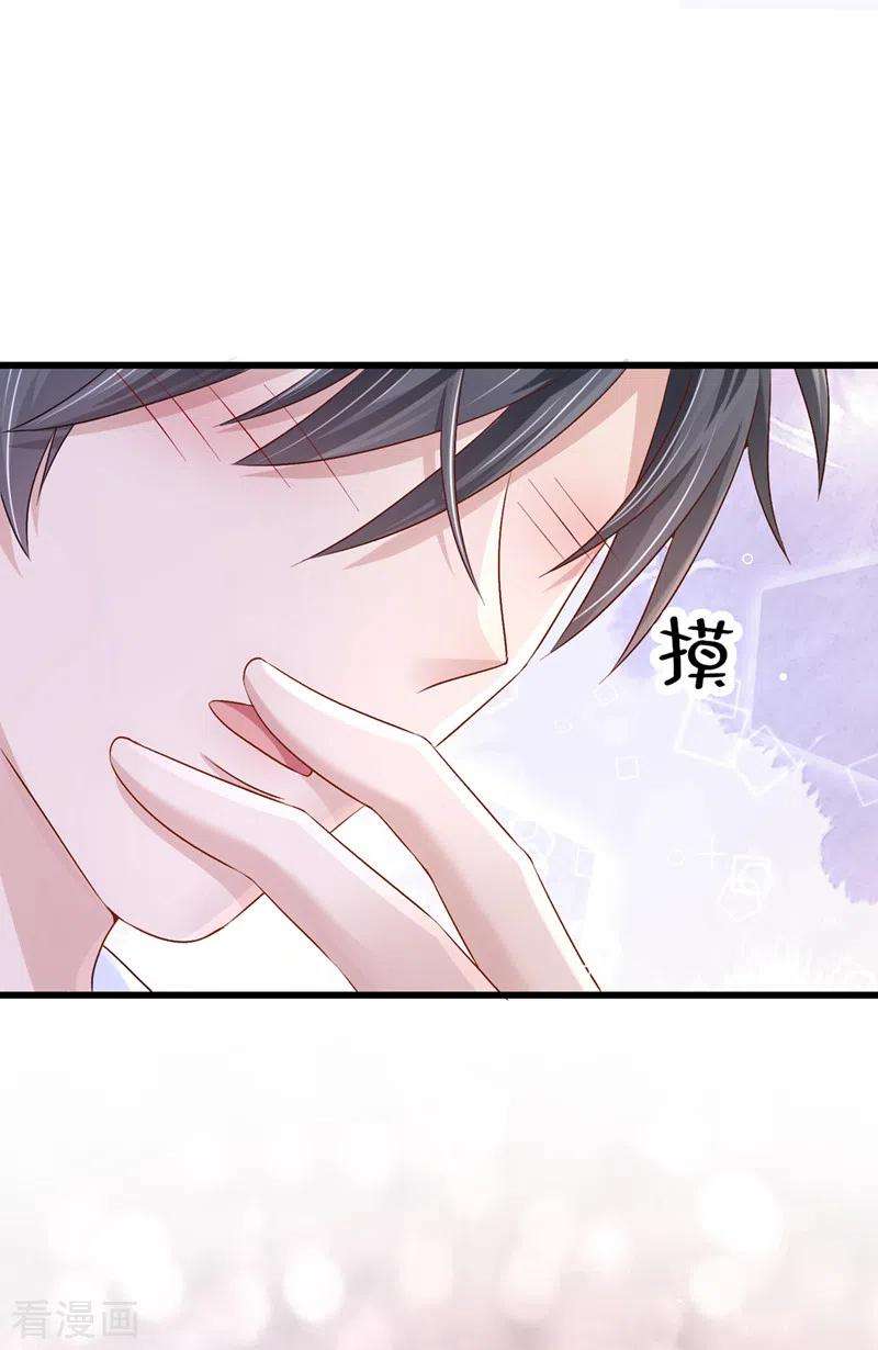 我的萌宝是僚机54话 你妈的遗物不要了？