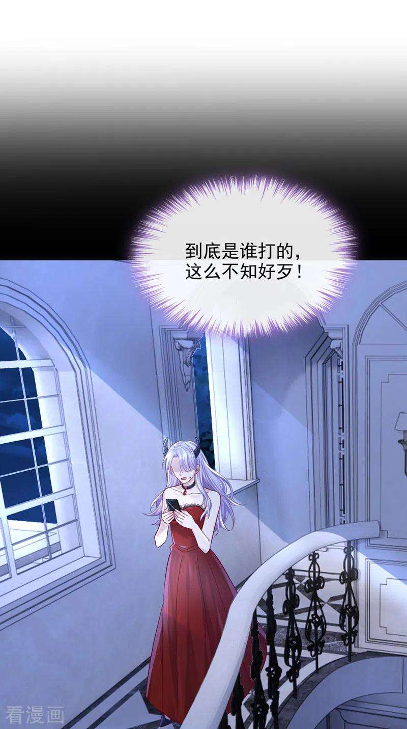 我的萌宝是僚机54话 你妈的遗物不要了？