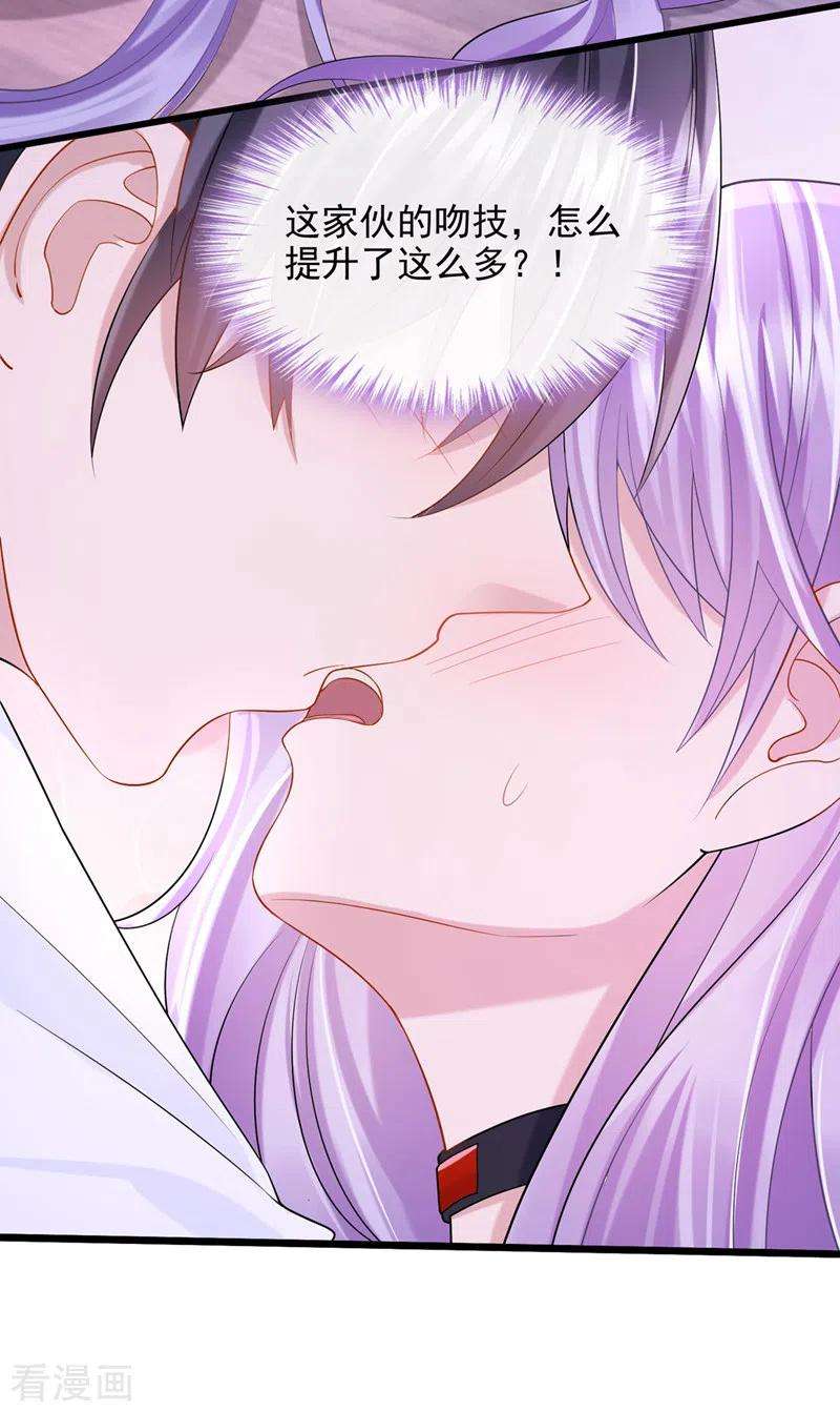 我的萌宝是僚机54话 你妈的遗物不要了？