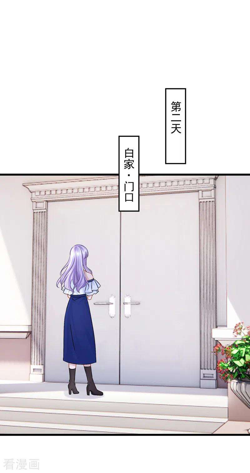 我的萌宝是僚机55话 安久久有危险？！