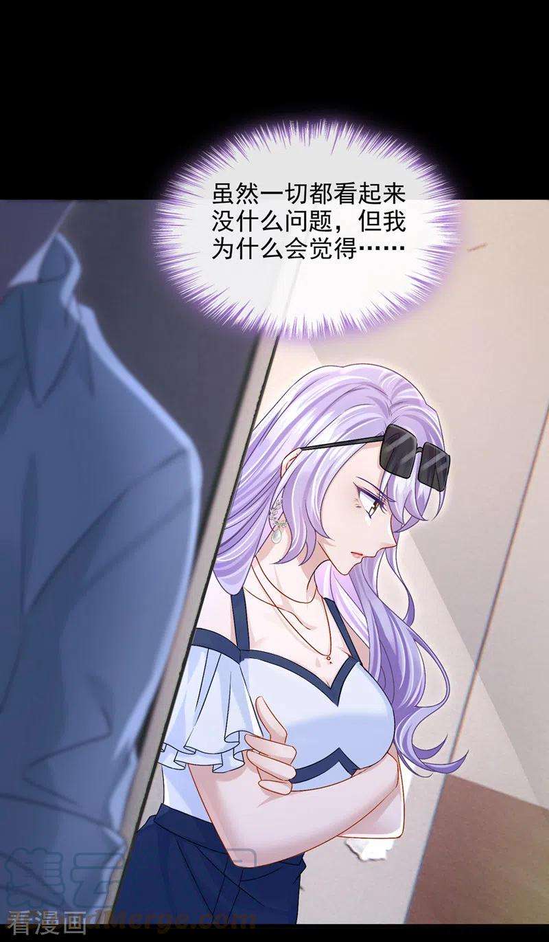 我的萌宝是僚机55话 安久久有危险？！