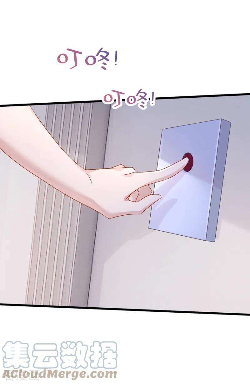 我的萌宝是僚机55话 安久久有危险？！
