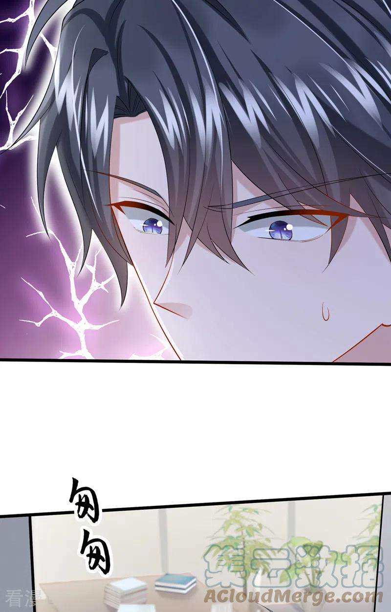 我的萌宝是僚机55话 安久久有危险？！