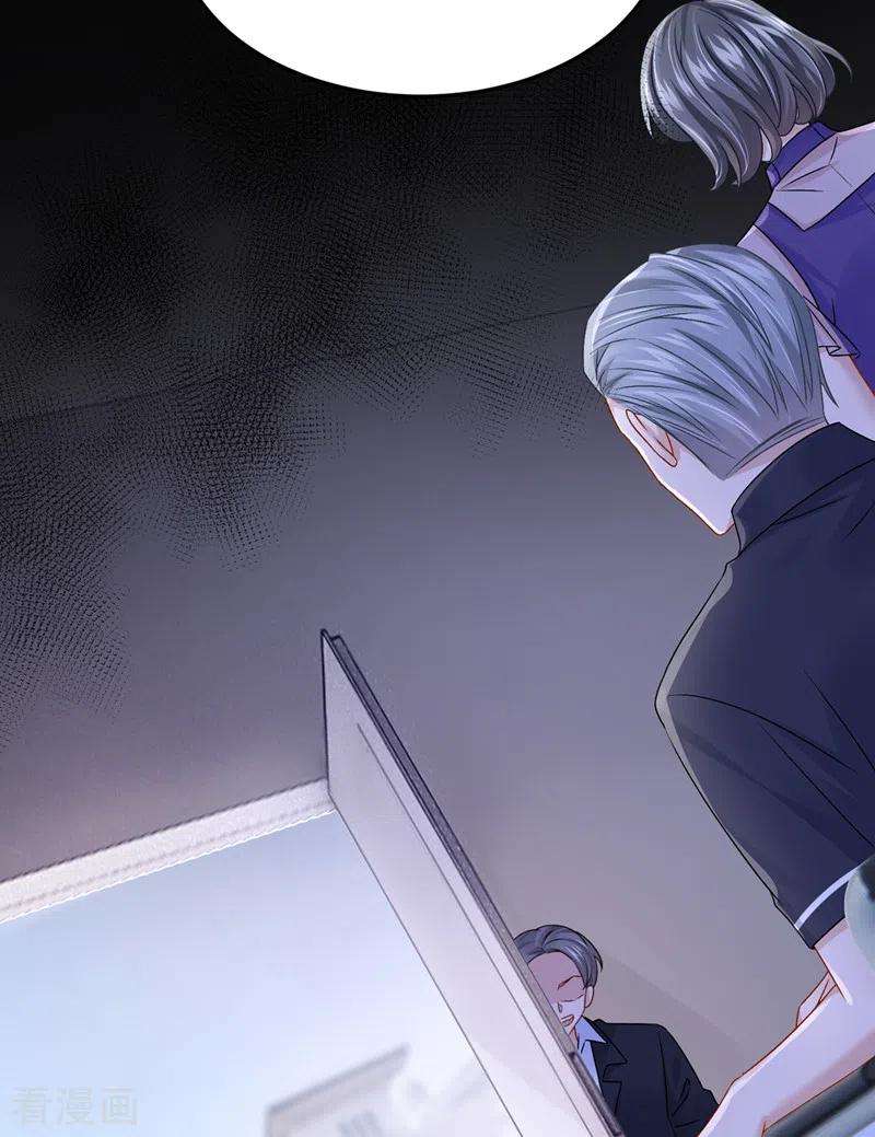 我的萌宝是僚机55话 安久久有危险？！