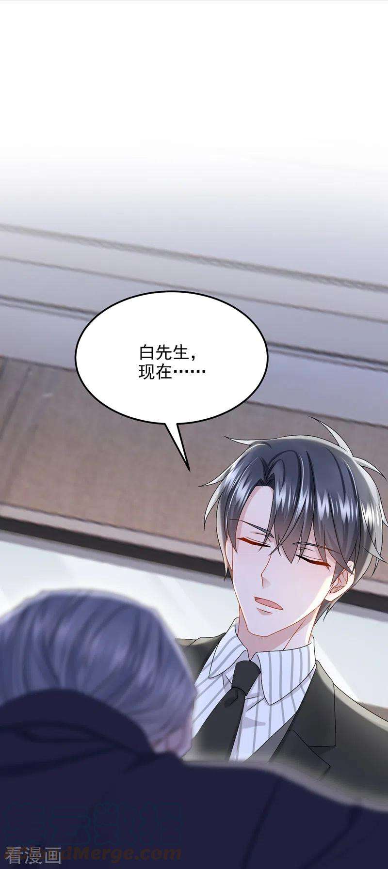 我的萌宝是僚机56话 你会后悔的