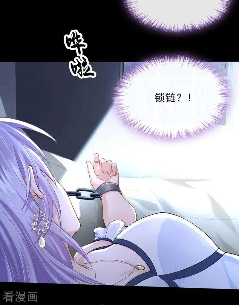 我的萌宝是僚机56话 你会后悔的