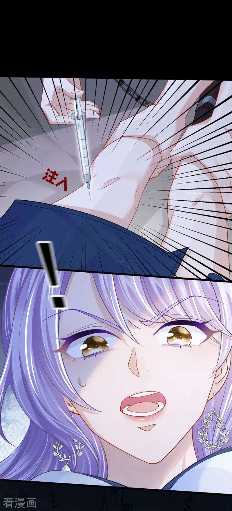 我的萌宝是僚机57话 抱歉，我来迟了