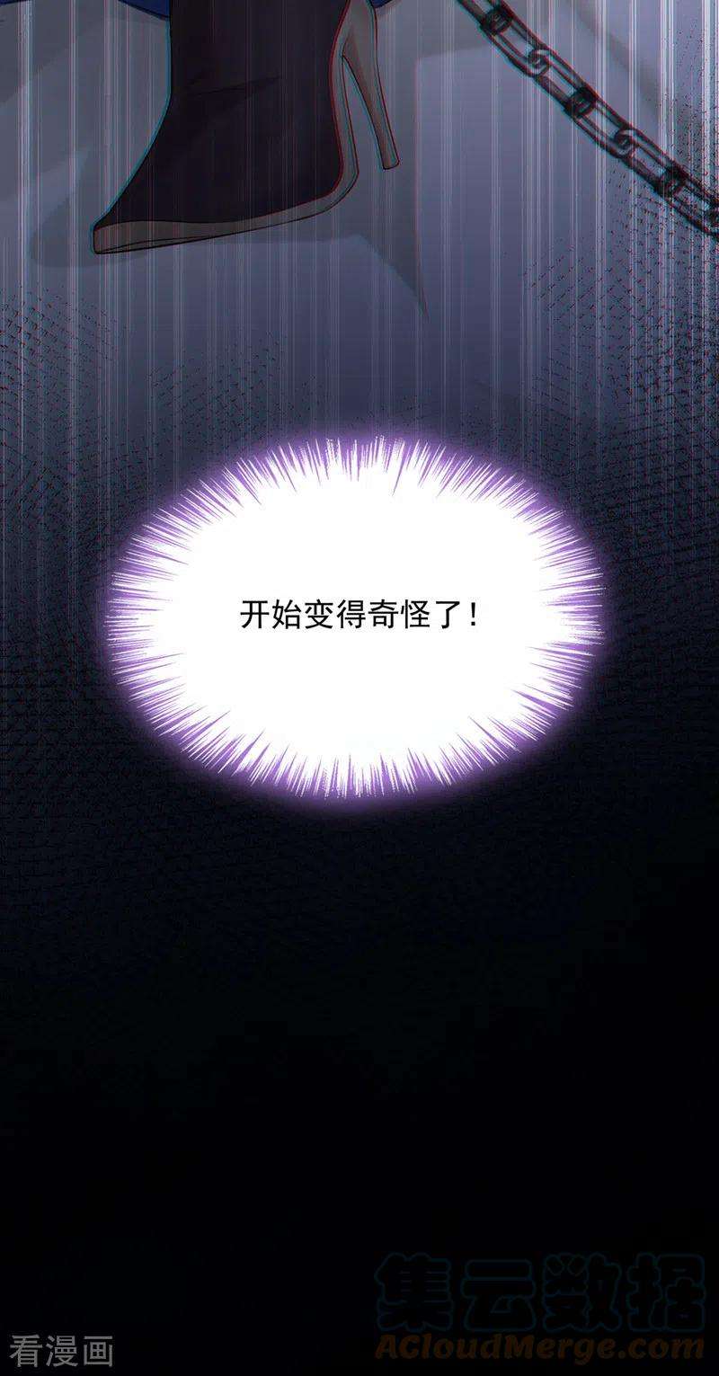 我的萌宝是僚机57话 抱歉，我来迟了
