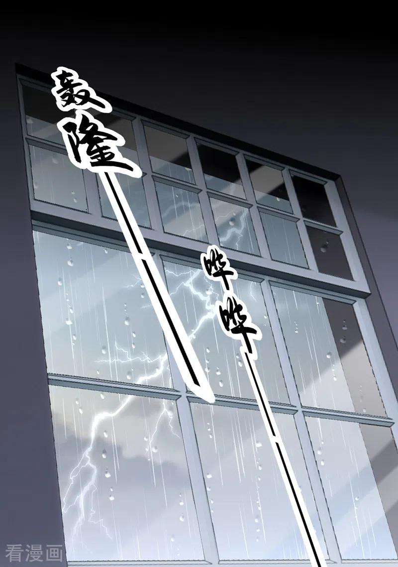 我的萌宝是僚机57话 抱歉，我来迟了