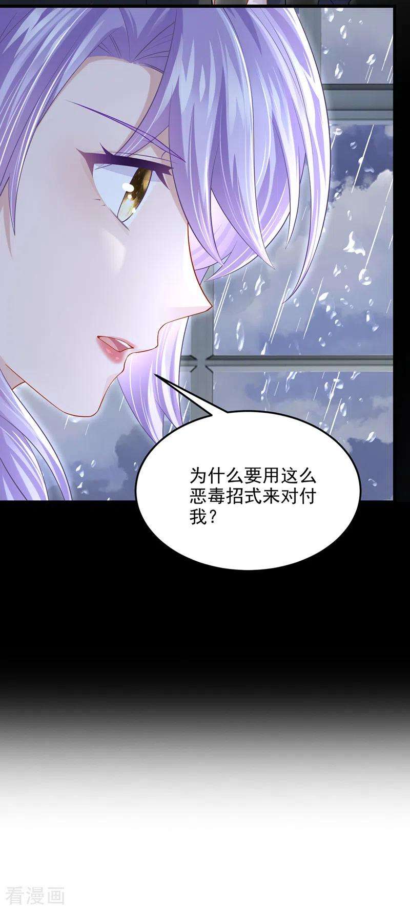 我的萌宝是僚机57话 抱歉，我来迟了