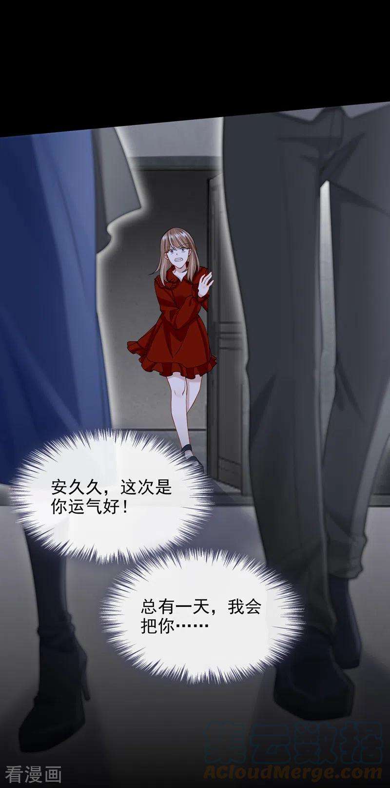 我的萌宝是僚机58话 药效…发作了…