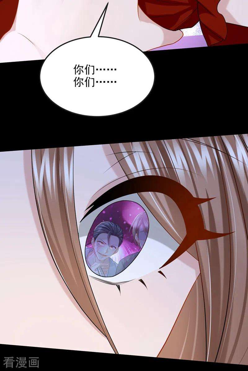 我的萌宝是僚机58话 药效…发作了…