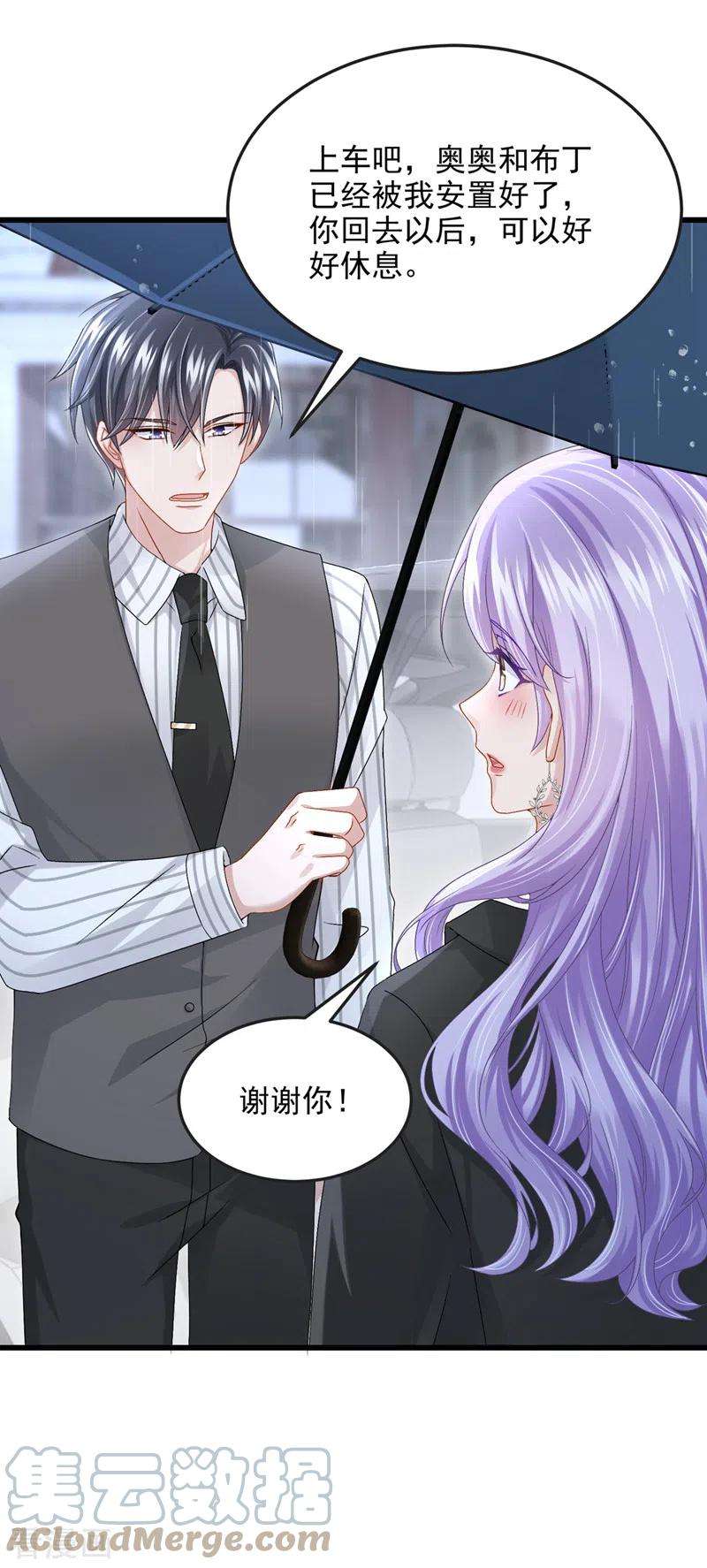 我的萌宝是僚机58话 药效…发作了…
