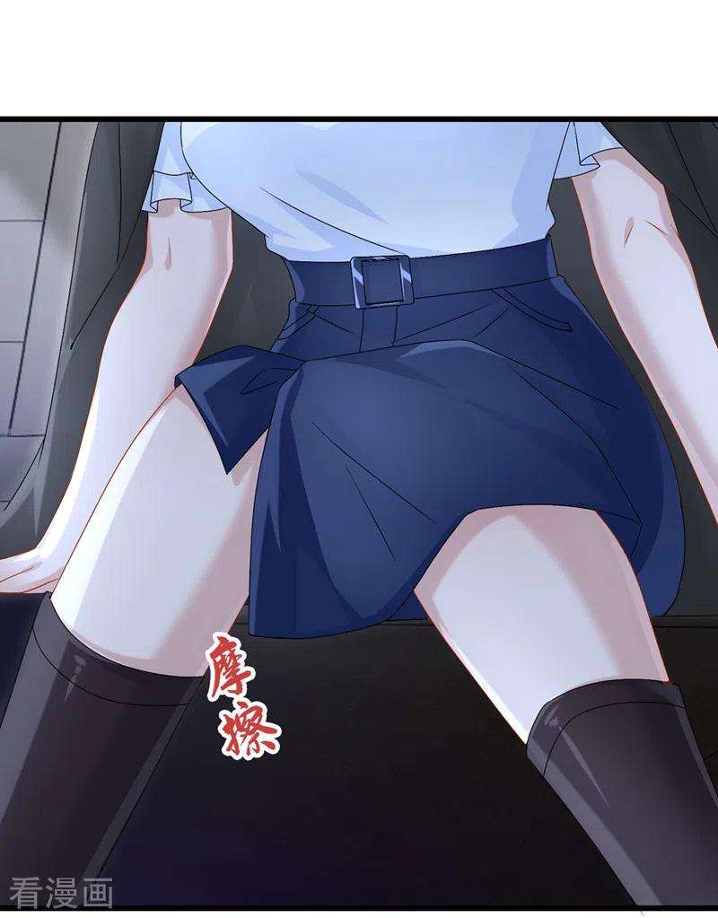 我的萌宝是僚机58话 药效…发作了…