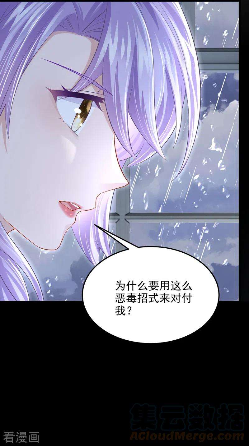 我的萌宝是僚机58话 药效…发作了…