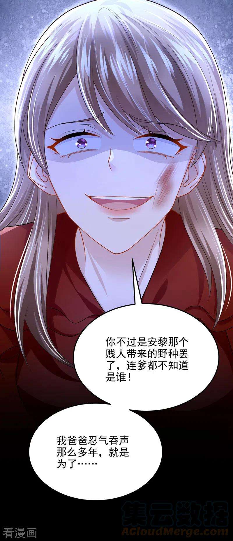 我的萌宝是僚机58话 药效…发作了…