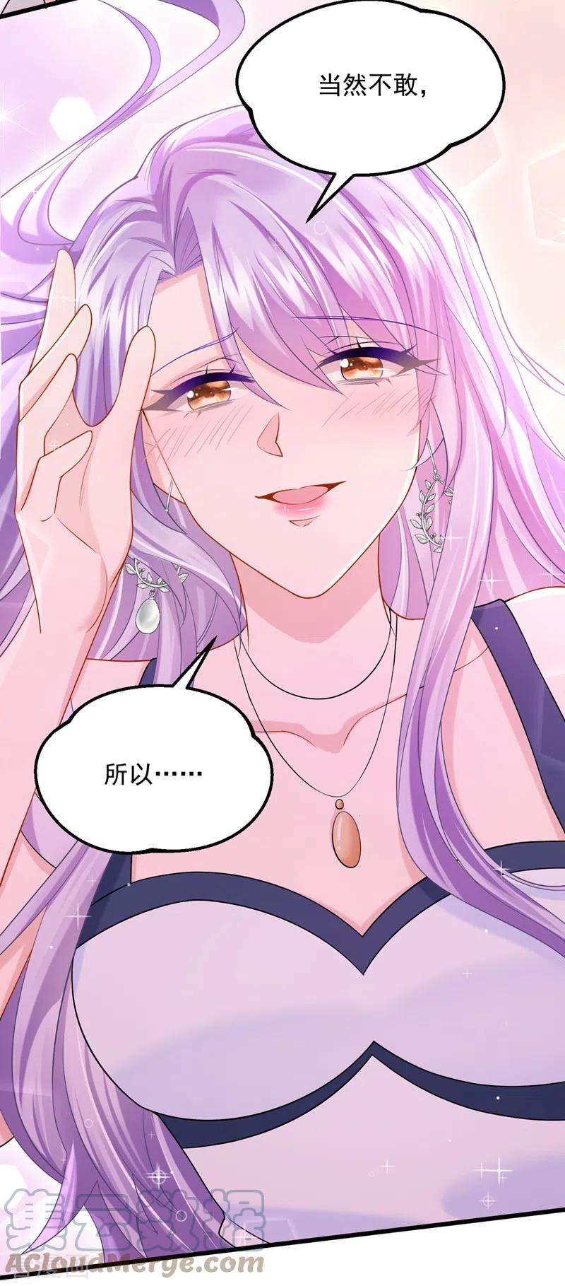 我的萌宝是僚机59话 你难道不行？