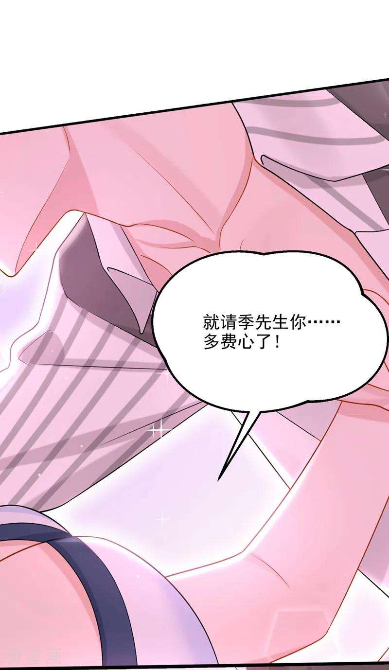 我的萌宝是僚机59话 你难道不行？