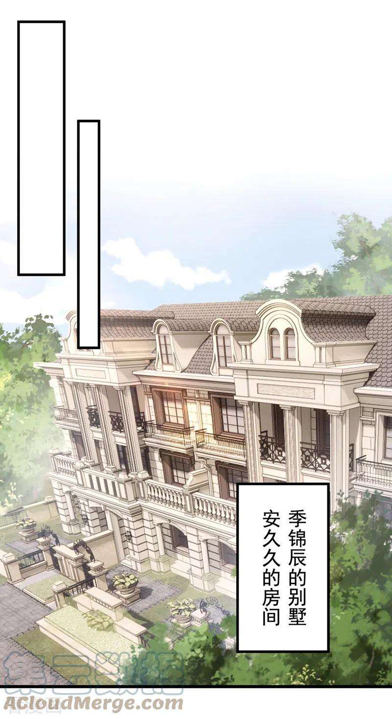 我的萌宝是僚机59话 你难道不行？