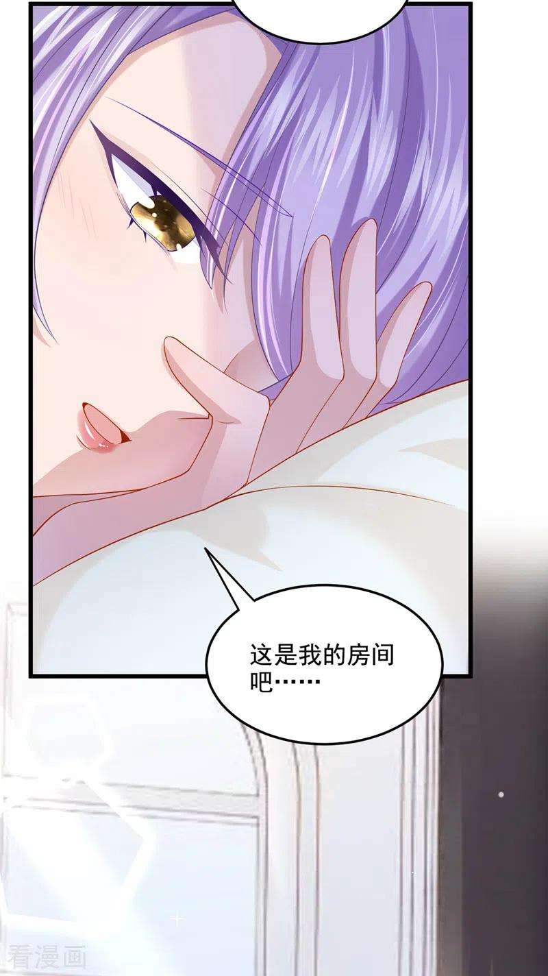 我的萌宝是僚机59话 你难道不行？