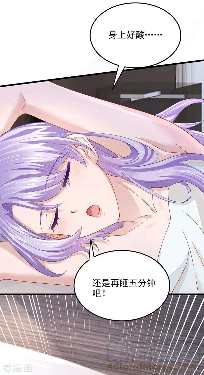 我的萌宝是僚机59话 你难道不行？