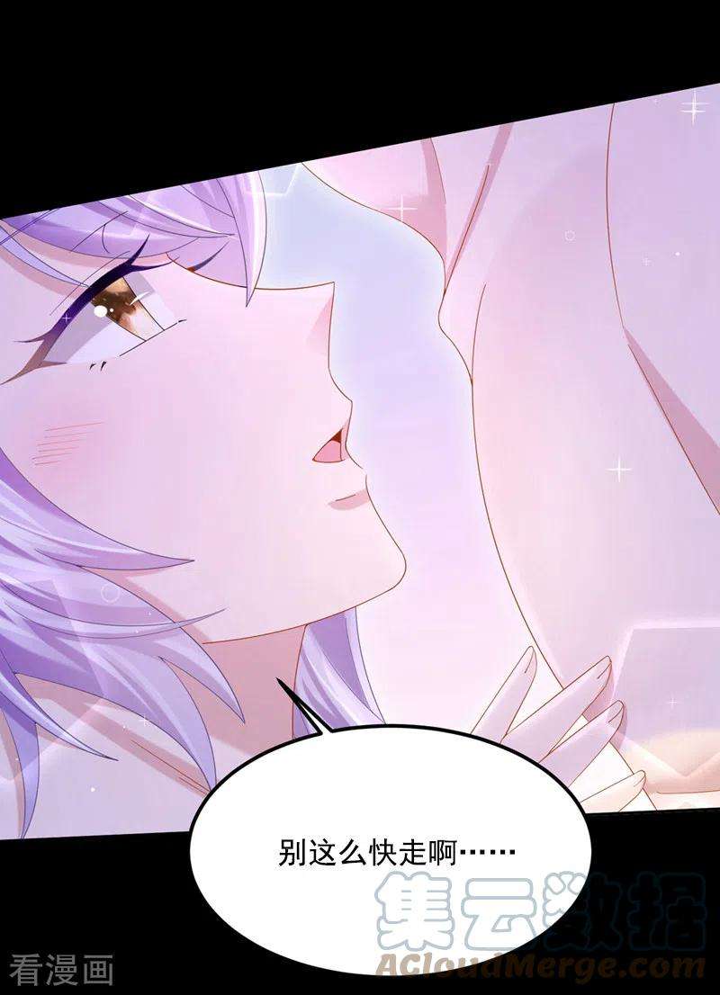我的萌宝是僚机60话 我对他做了什么啊！