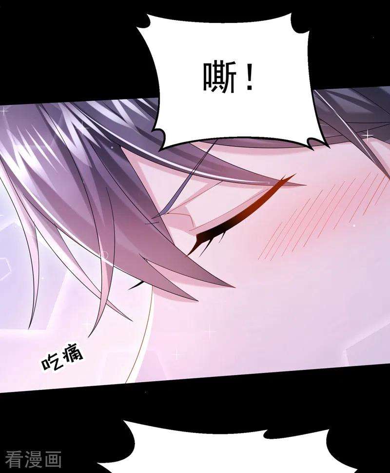 我的萌宝是僚机60话 我对他做了什么啊！