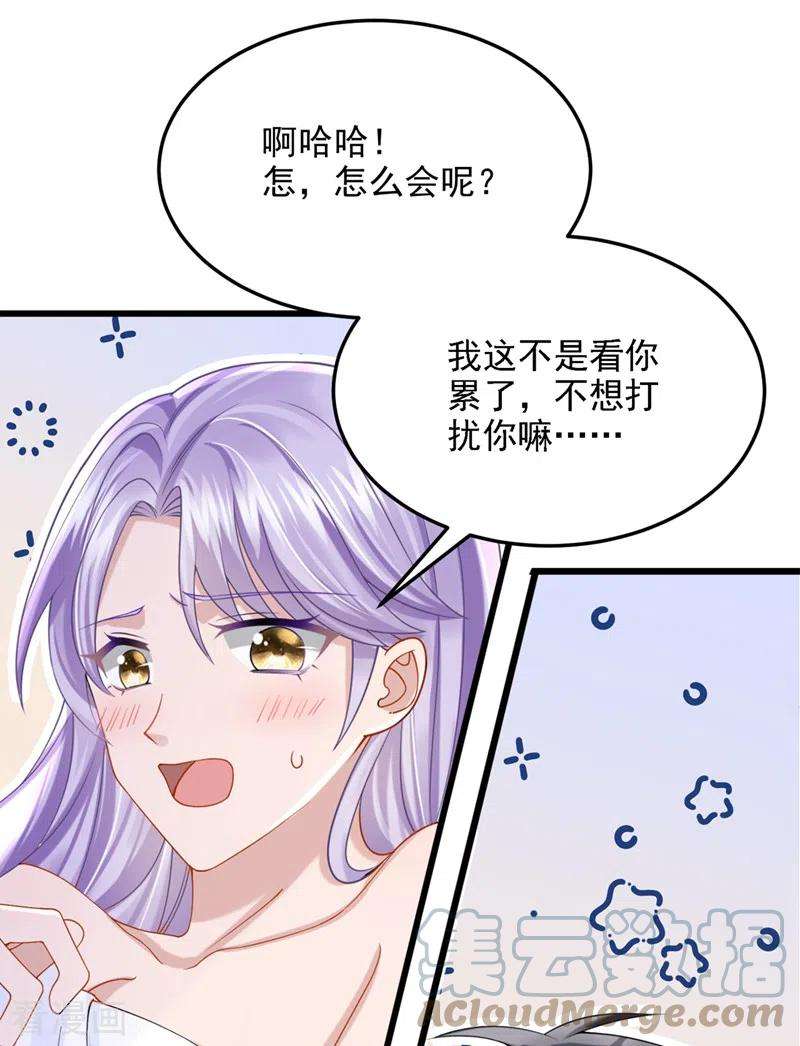 我的萌宝是僚机60话 我对他做了什么啊！