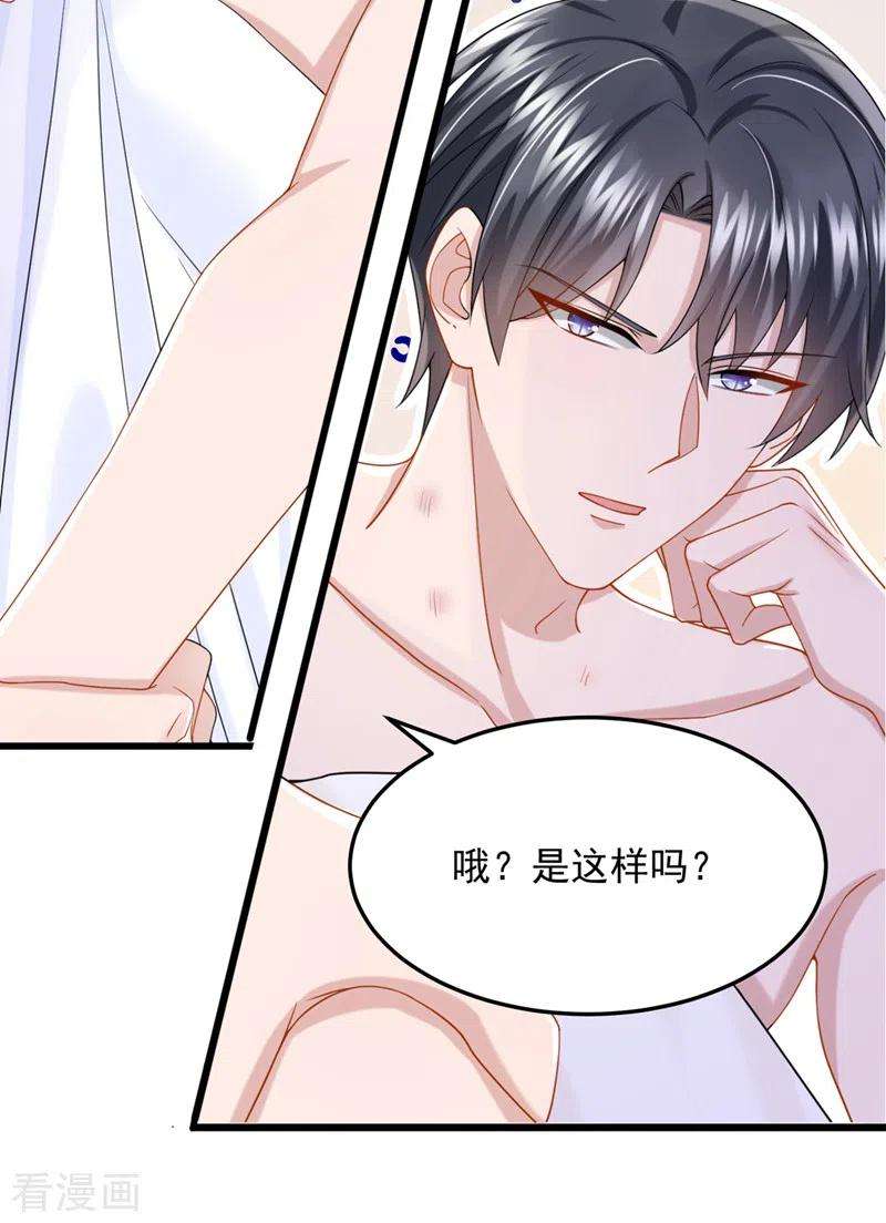 我的萌宝是僚机60话 我对他做了什么啊！