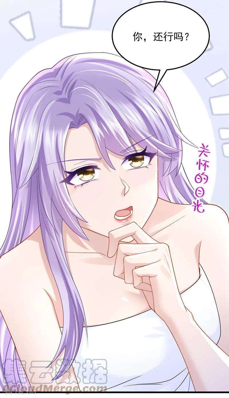 我的萌宝是僚机61话 你不想负责吗？