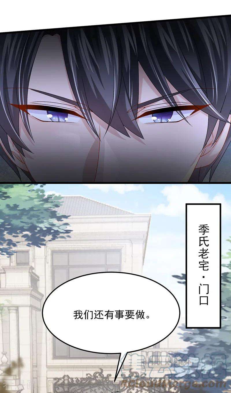 我的萌宝是僚机61话 你不想负责吗？