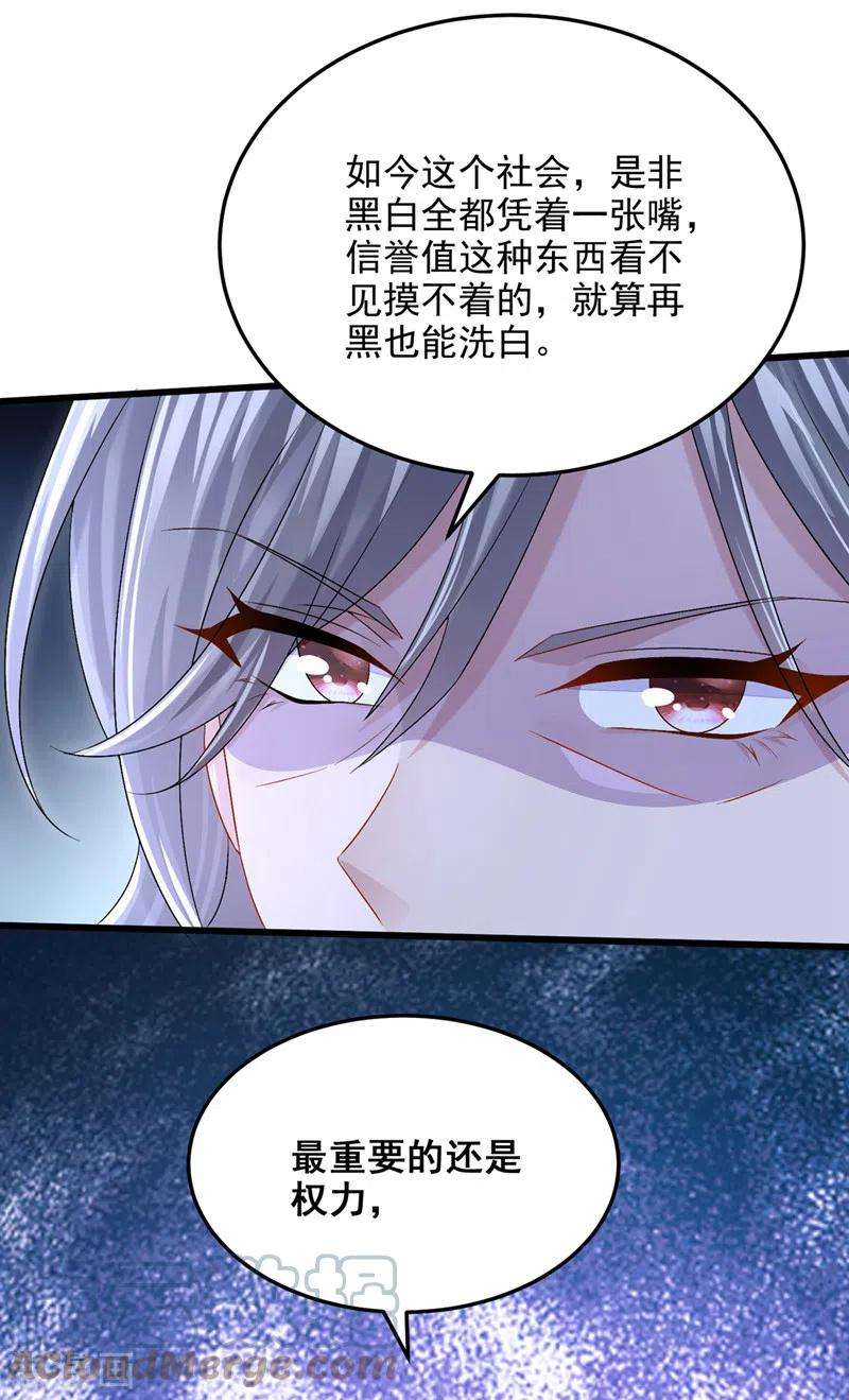 我的萌宝是僚机62话 你是不是疯了！