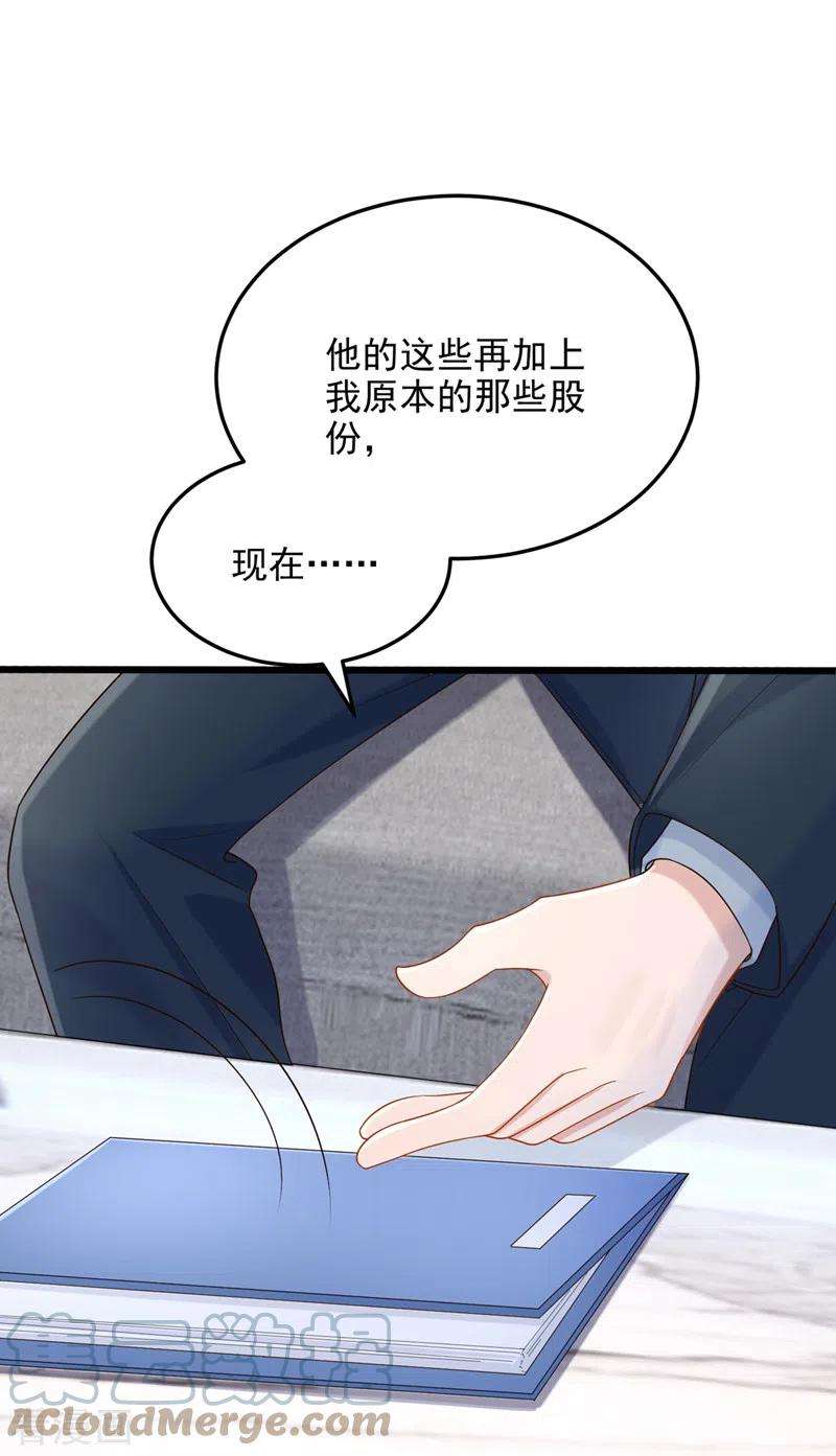 我的萌宝是僚机62话 你是不是疯了！