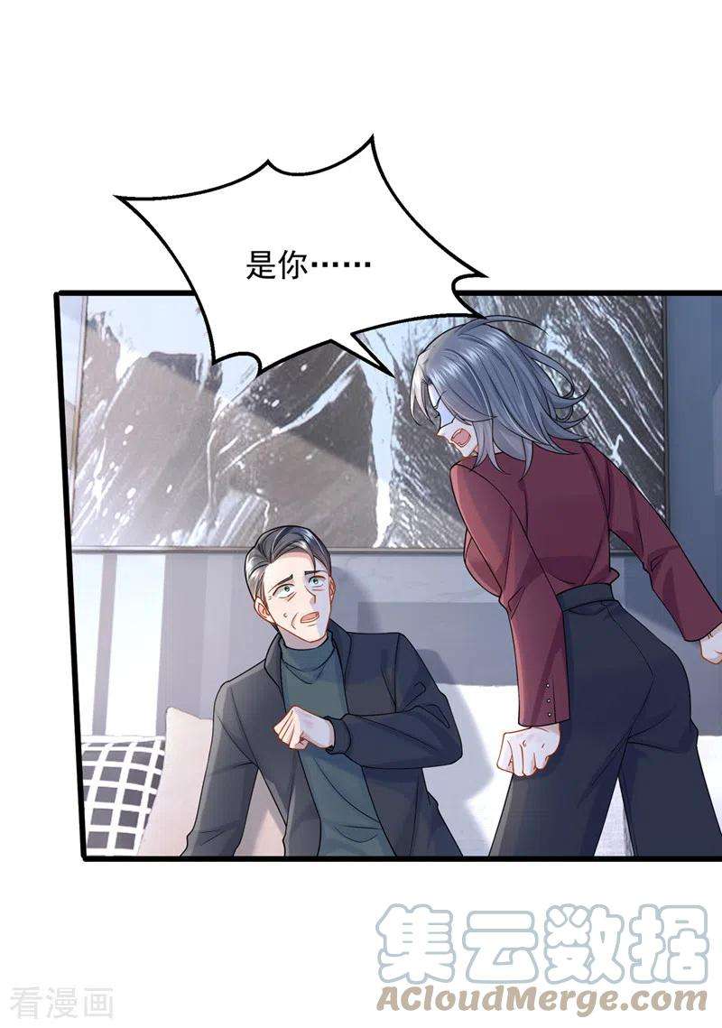 我的萌宝是僚机62话 你是不是疯了！