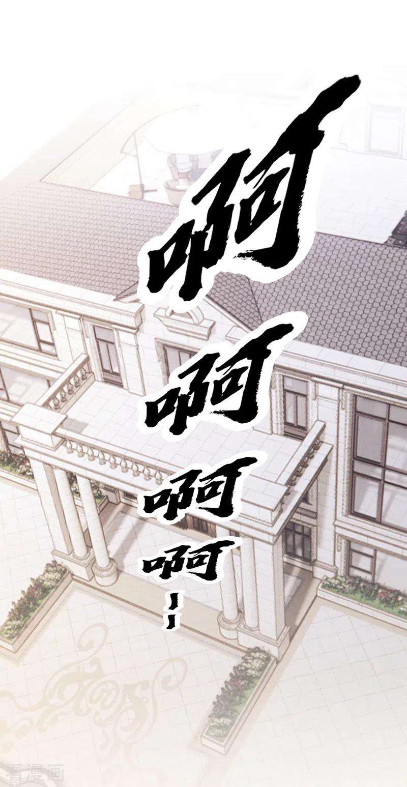 我的萌宝是僚机62话 你是不是疯了！