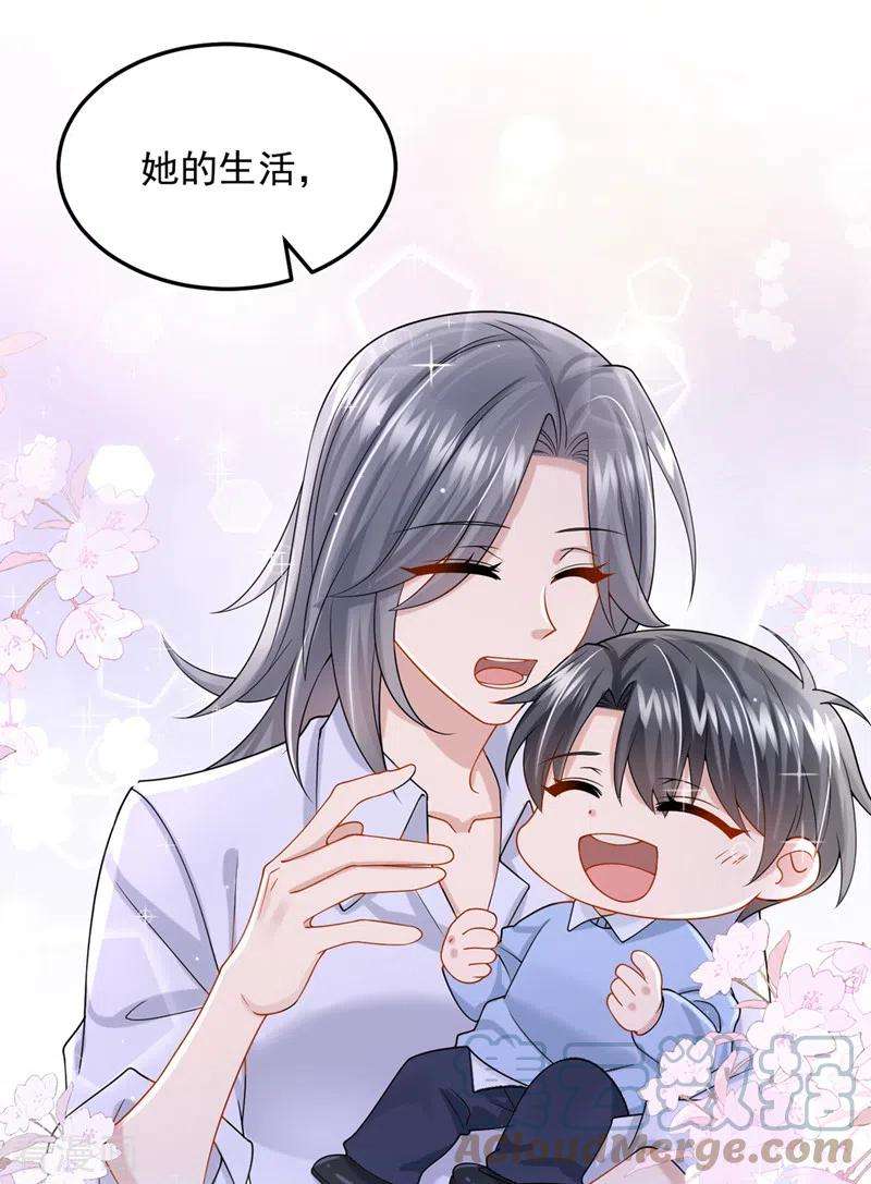 我的萌宝是僚机62话 你是不是疯了！