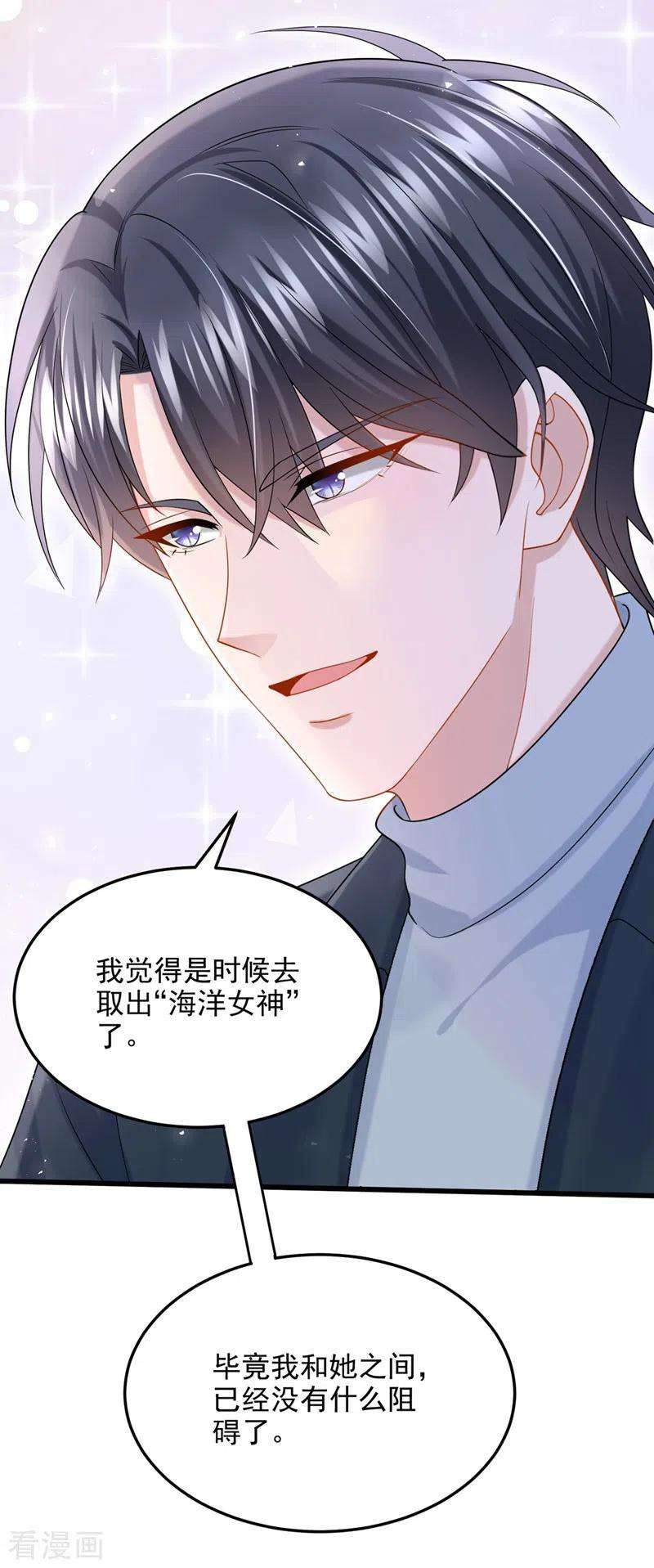 我的萌宝是僚机62话 你是不是疯了！
