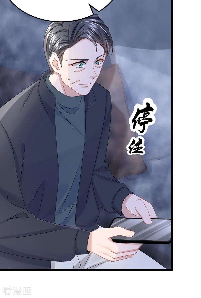 我的萌宝是僚机62话 你是不是疯了！