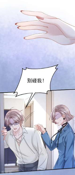 我的萌宝是僚机63话 怎么还在闹脾气？