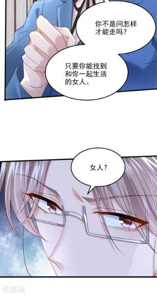 我的萌宝是僚机63话 怎么还在闹脾气？