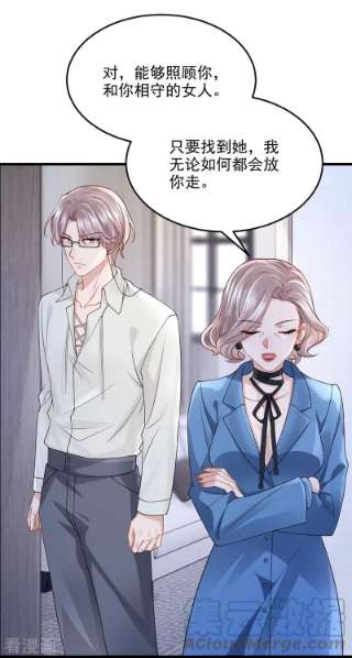我的萌宝是僚机63话 怎么还在闹脾气？