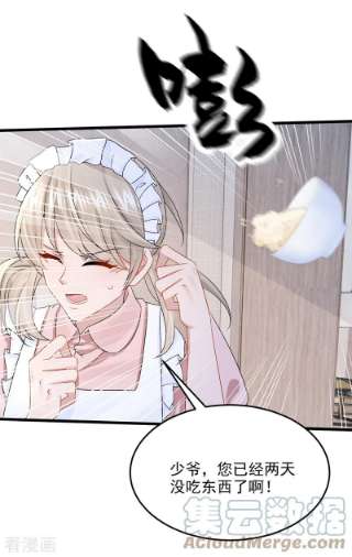 我的萌宝是僚机63话 怎么还在闹脾气？