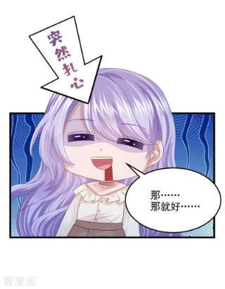 我的萌宝是僚机63话 怎么还在闹脾气？