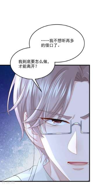 我的萌宝是僚机63话 怎么还在闹脾气？
