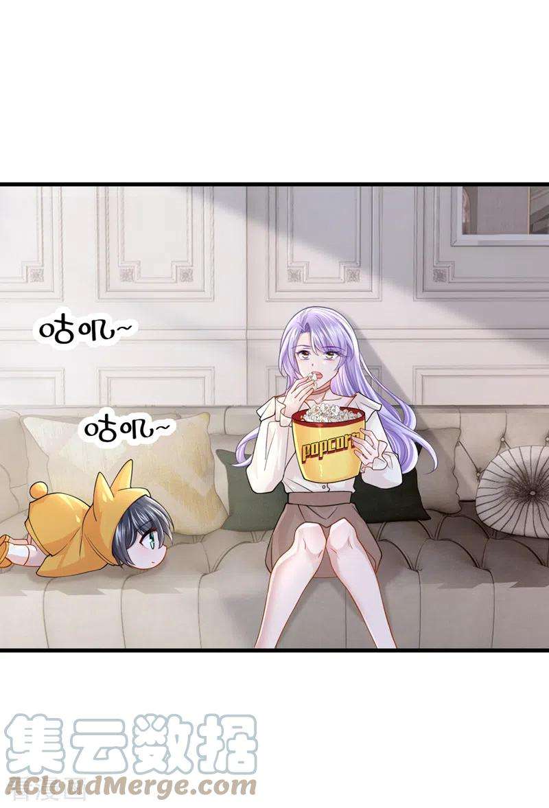 我的萌宝是僚机64话 妈咪，来玩捉迷藏吧