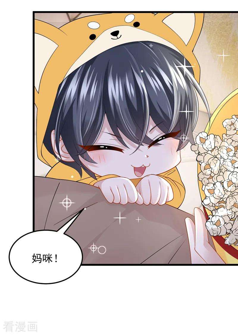 我的萌宝是僚机64话 妈咪，来玩捉迷藏吧
