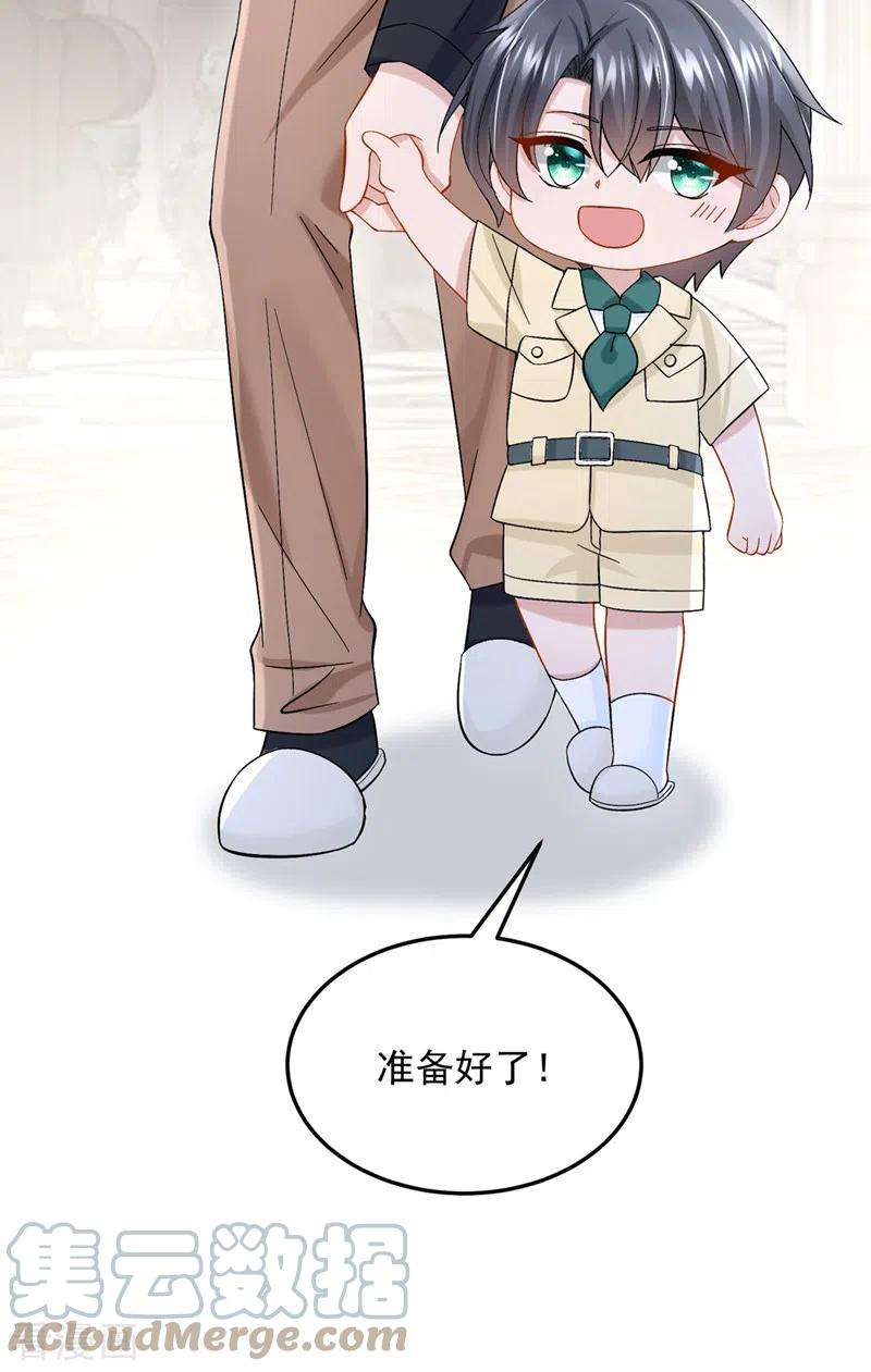我的萌宝是僚机64话 妈咪，来玩捉迷藏吧
