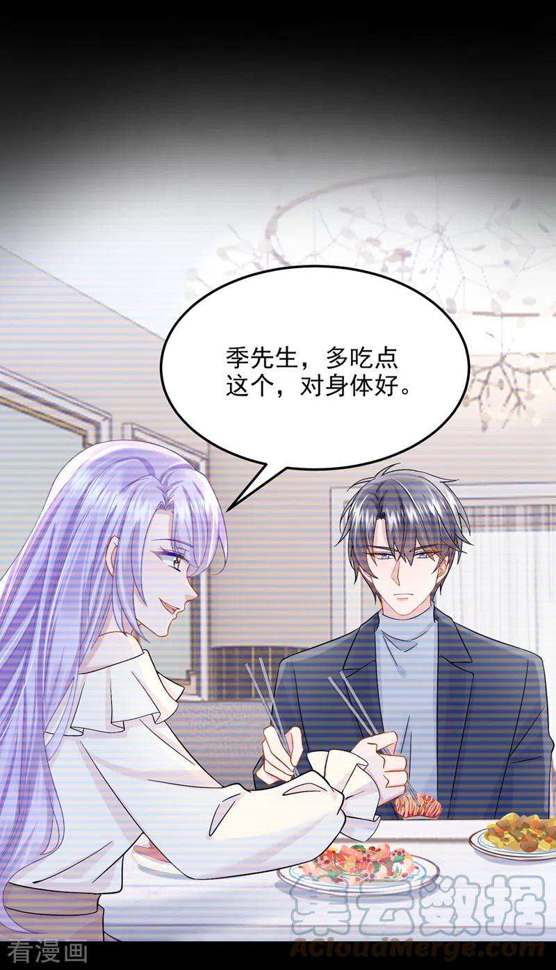 我的萌宝是僚机64话 妈咪，来玩捉迷藏吧