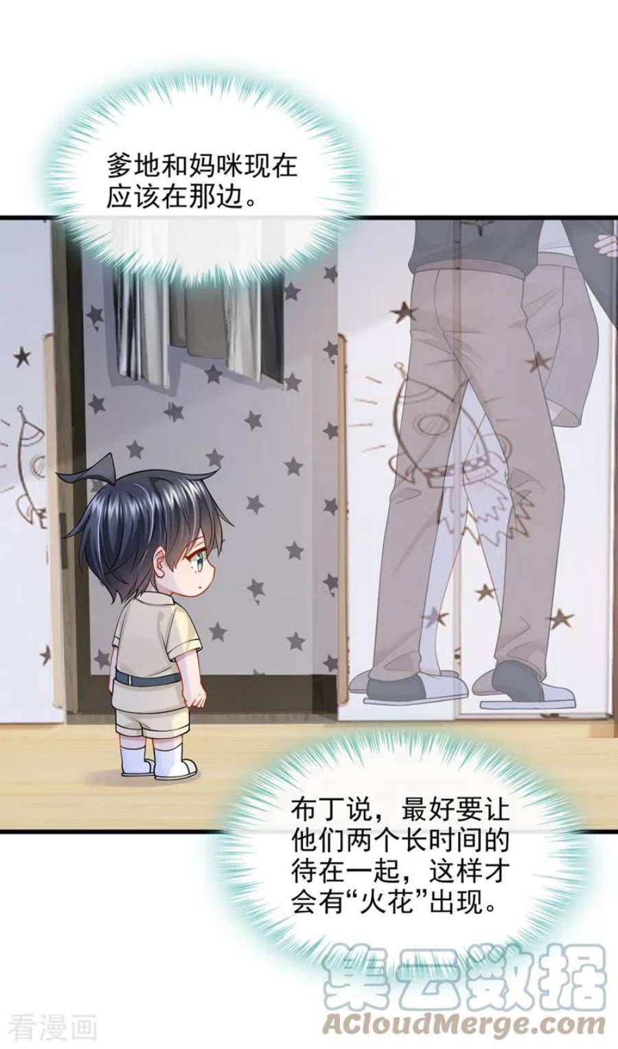 我的萌宝是僚机66话 这是他的心跳？！