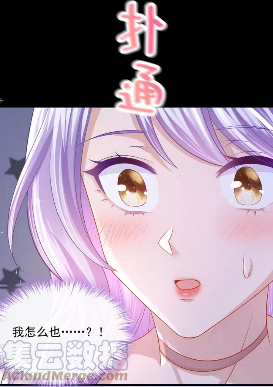 我的萌宝是僚机66话 这是他的心跳？！